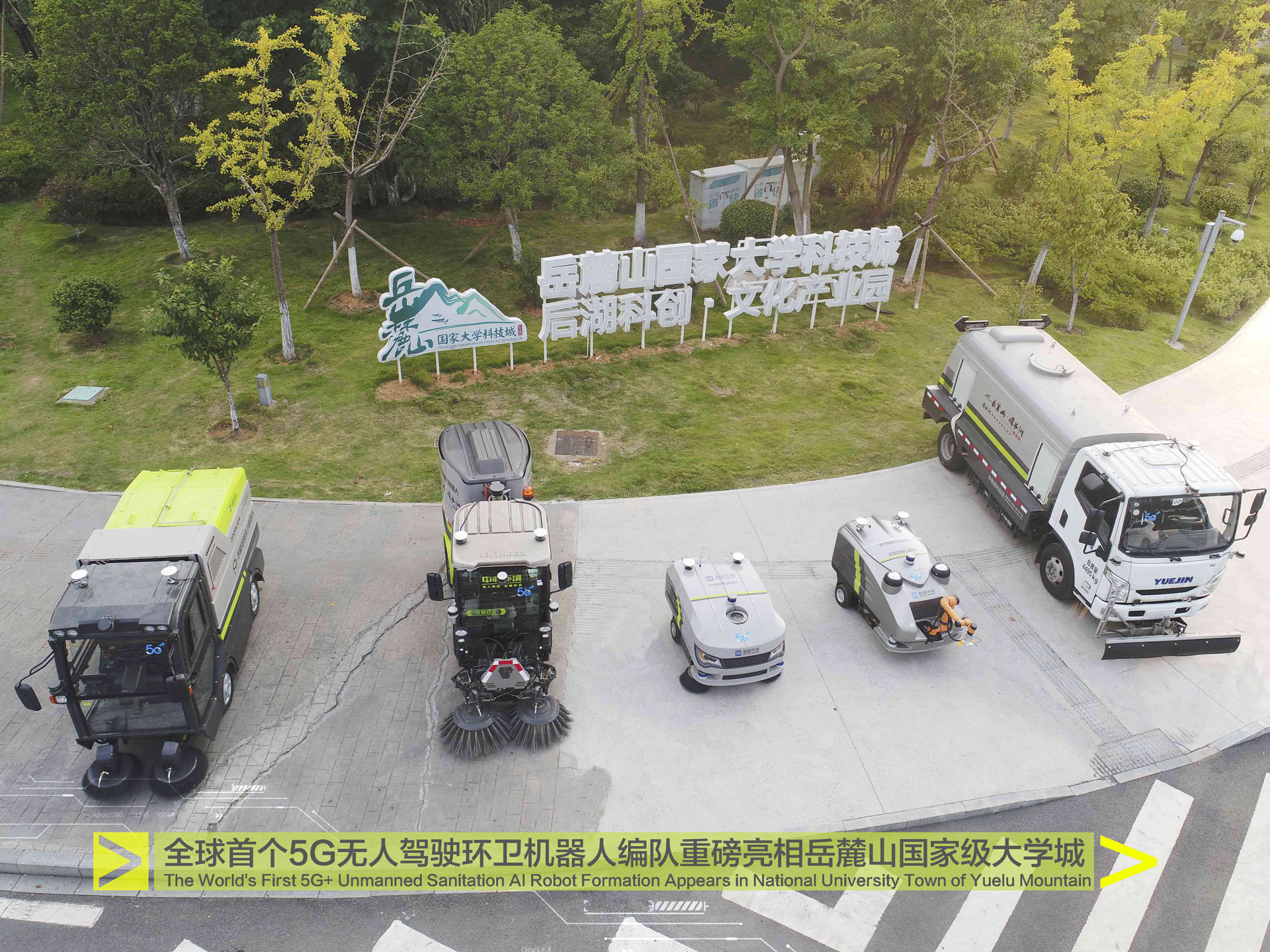 ȫ���׸�5G���˼�ʻ������е�˱��������´ɽ���Ҽ���ѧ��