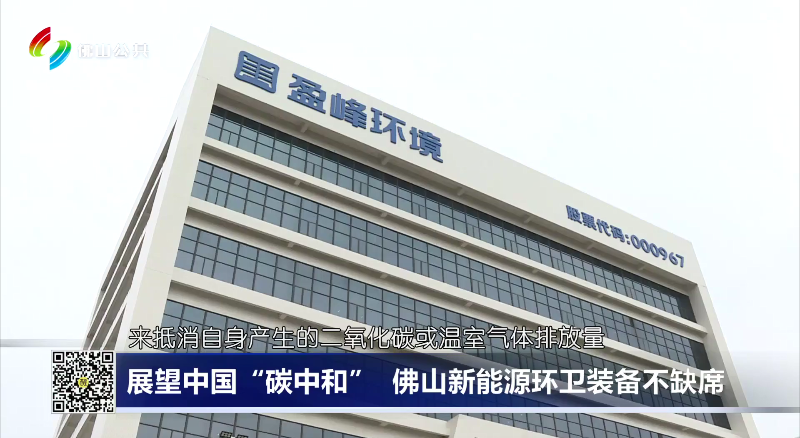 ��ɽ����̨��չ���й���̼�к͡�����ɽ����Դ����װ����ȱϯ